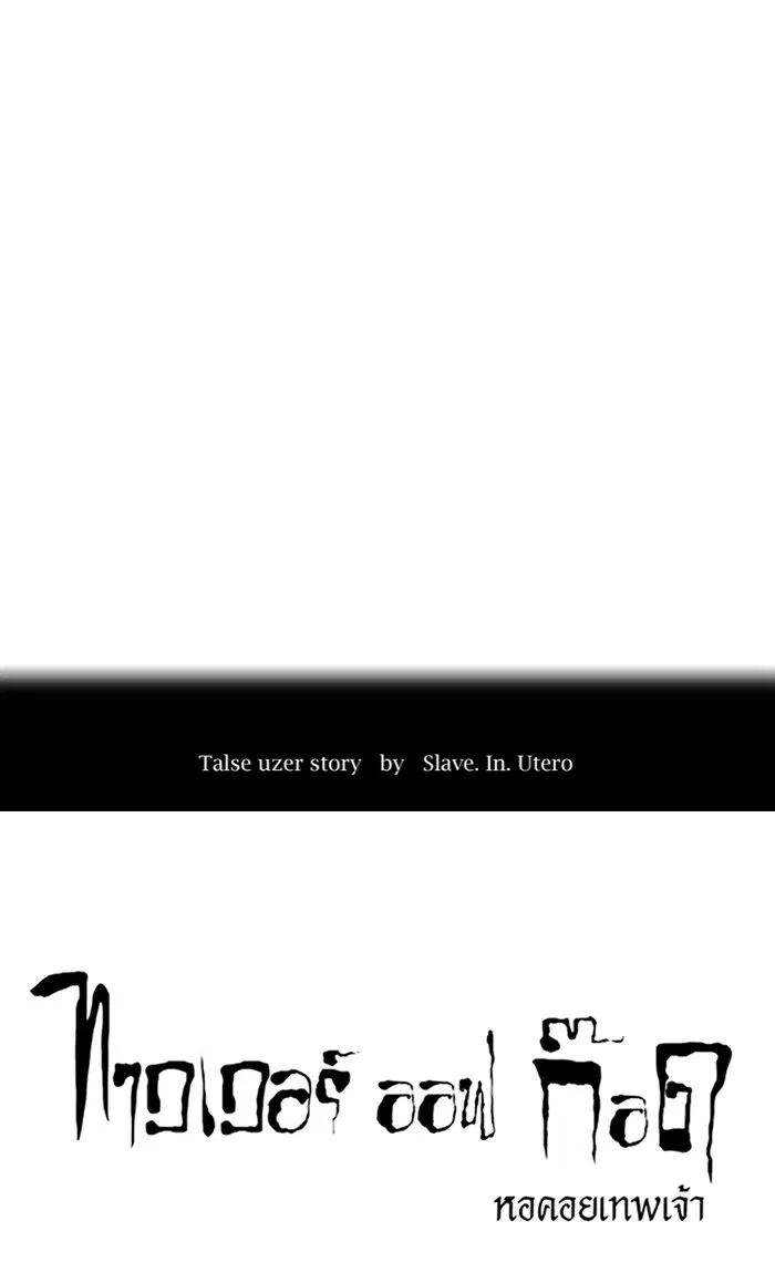 Tower of God ตอนที่ 369 หน้า 7
