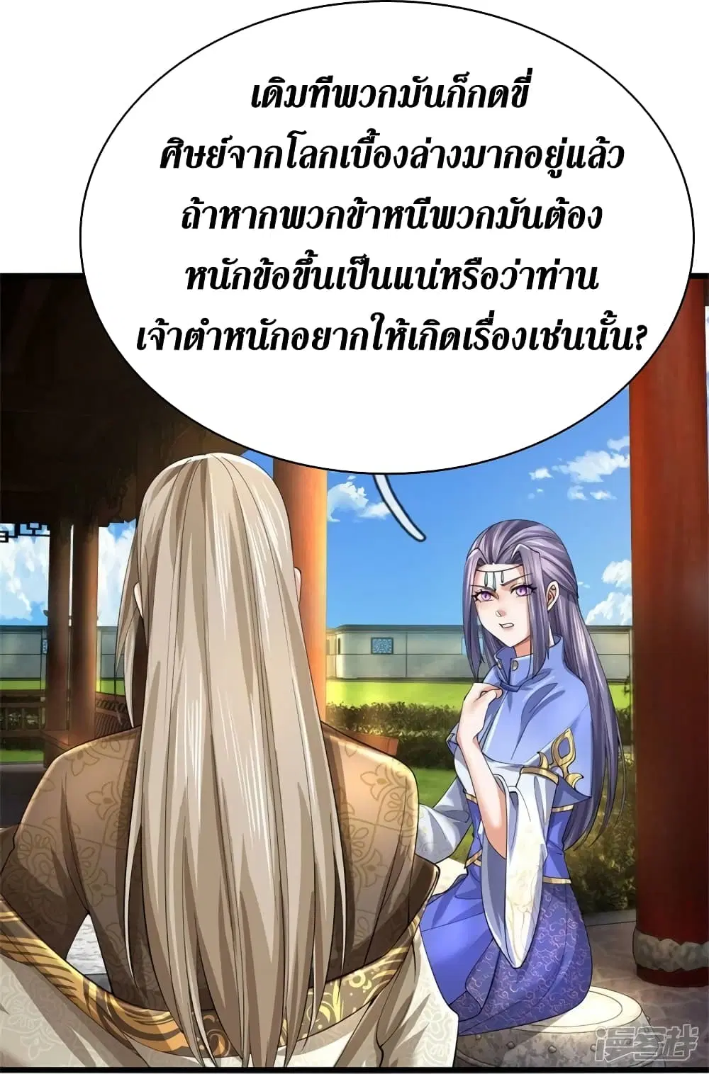 Sky Sword God ตอนที่ 516 หน้า 6