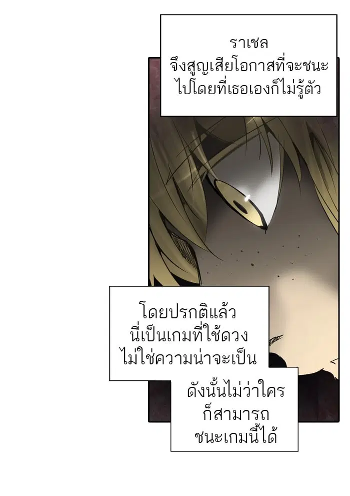 Tower of God ตอนที่ 266 หน้า 54
