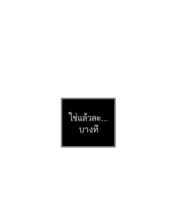 Tower of God ตอนที่ 376 หน้า 78