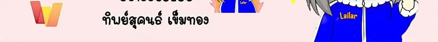 Release That Witch ตอนที่ 553 หน้า 36