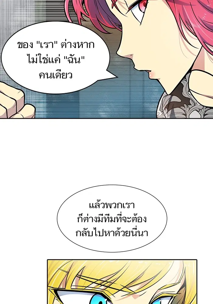 Tower of God ตอนที่ 571 หน้า 65