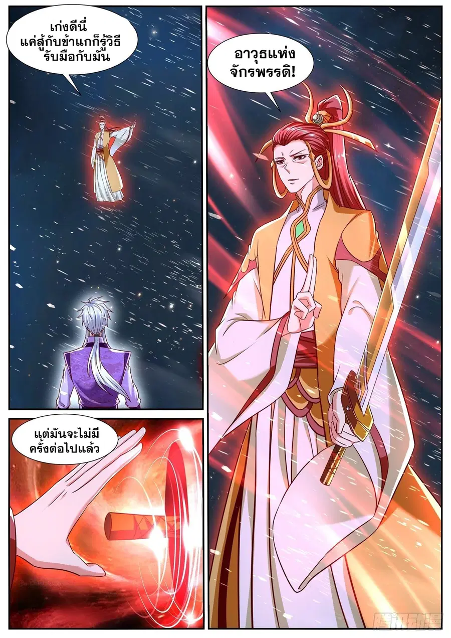 Rebirth Of The Urban Immortal Cultivator ตอนที่ 774 หน้า 8