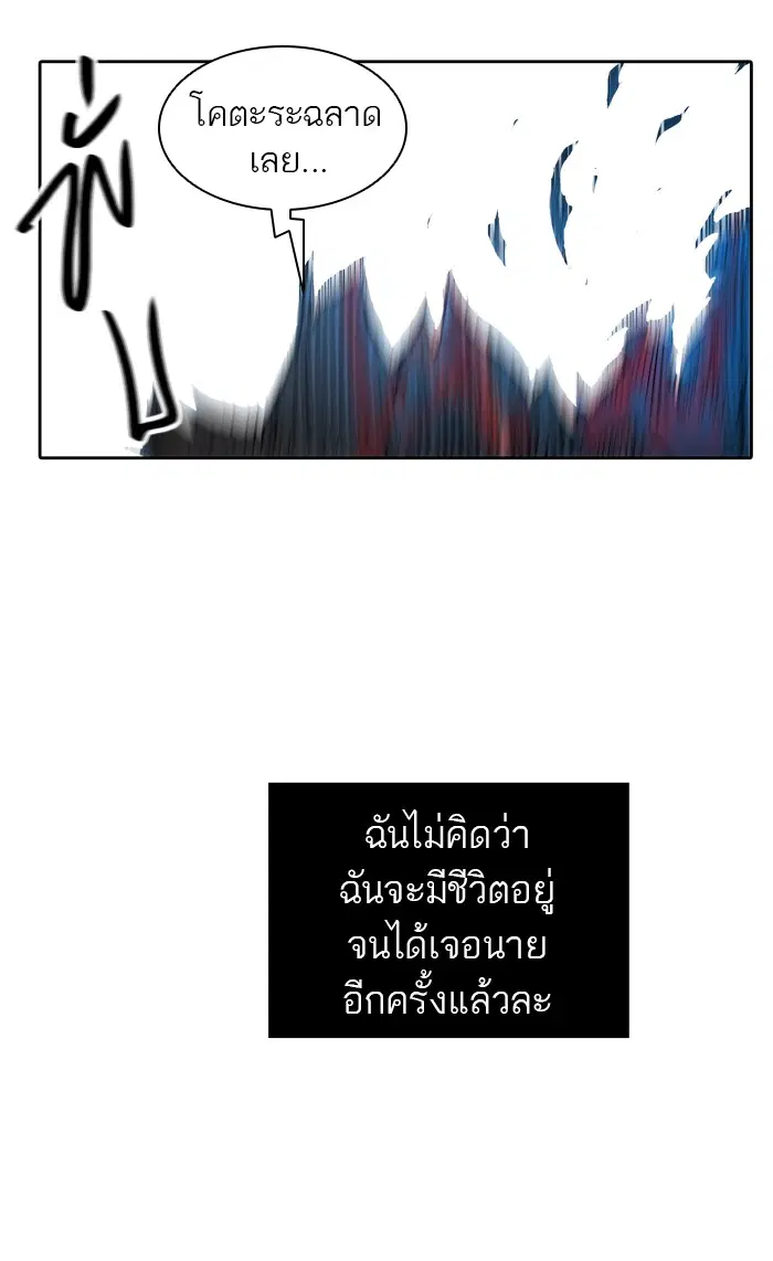 Tower of God ตอนที่ 412 หน้า 6