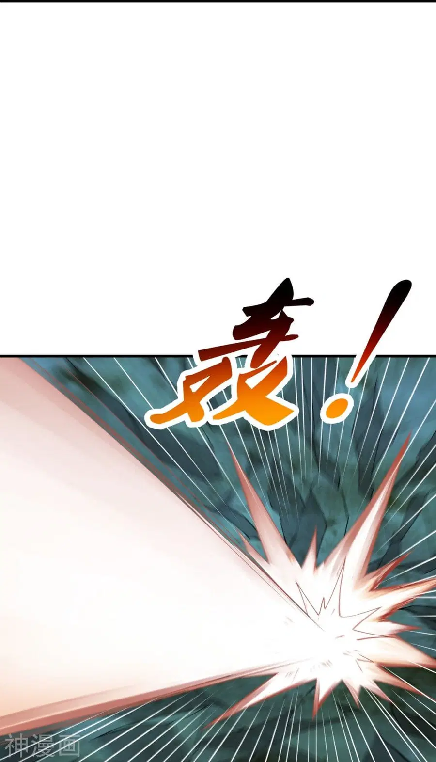 Banished Disciple’s Counterattack ราชาอมตะผู้ถูกขับไล่ ตอนที่ 228 หน้า 28