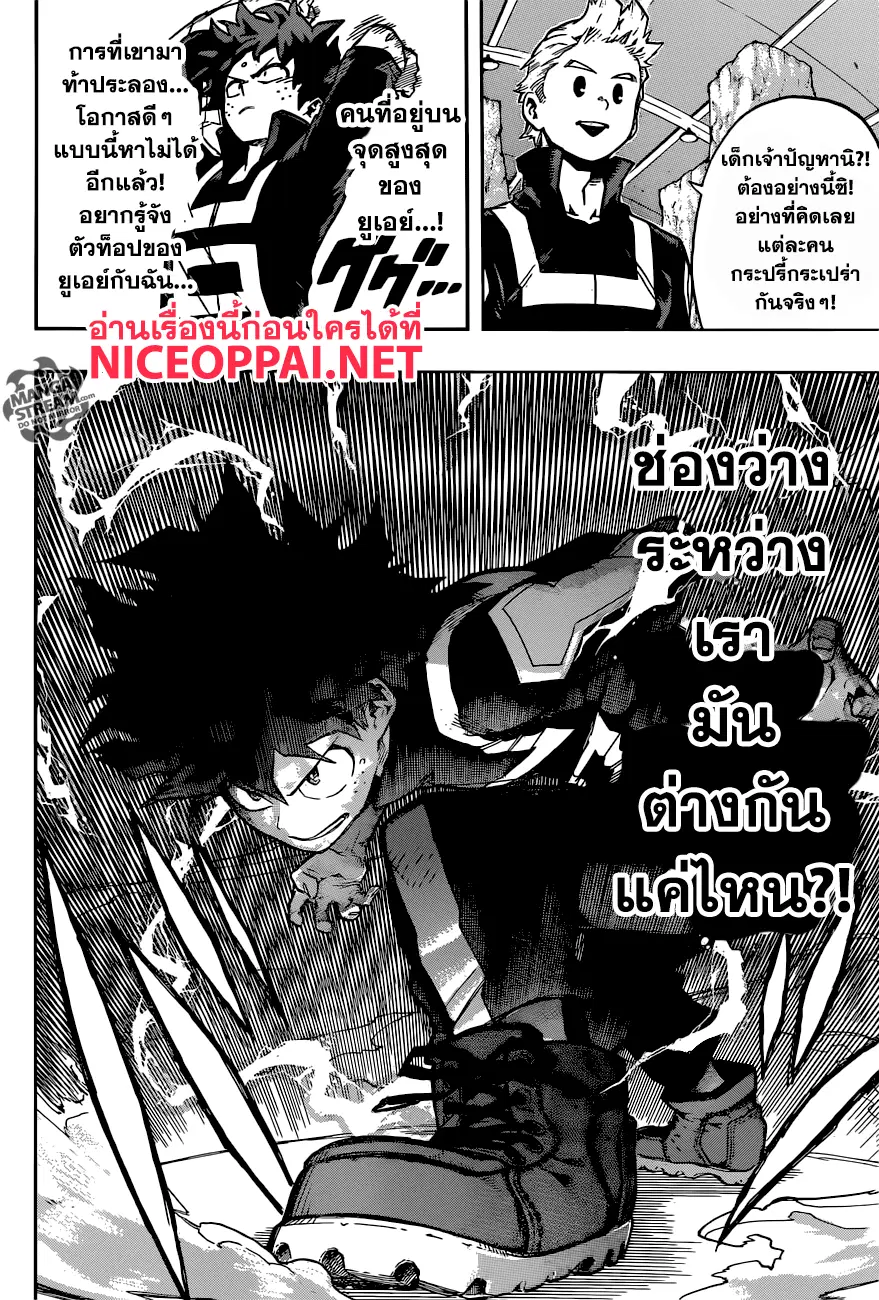 Boku no Hero Academia (My Hero Academia) ตอนที่ 123 หน้า 12