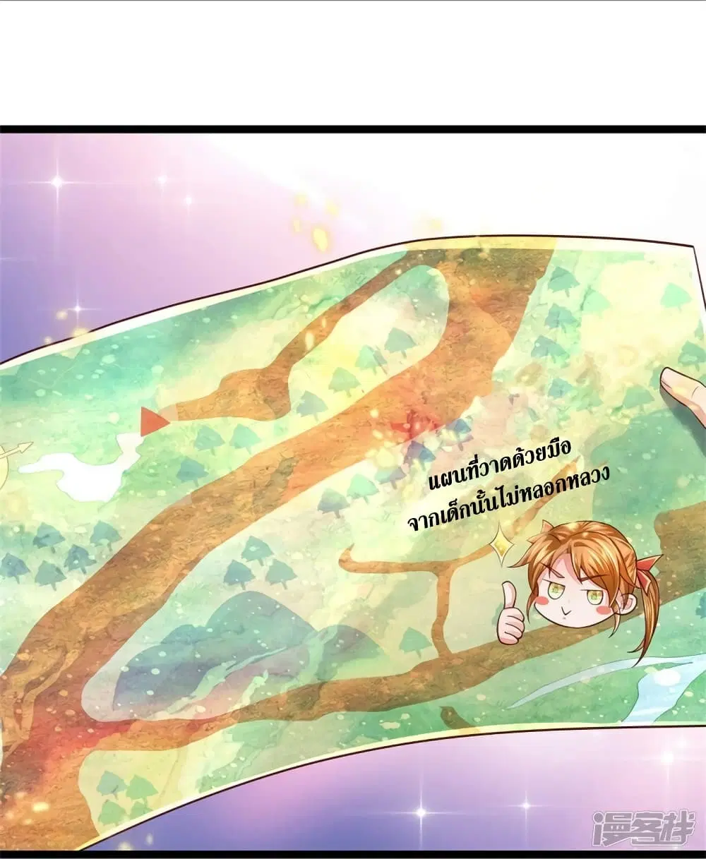 Sky Sword God ตอนที่ 567 หน้า 12