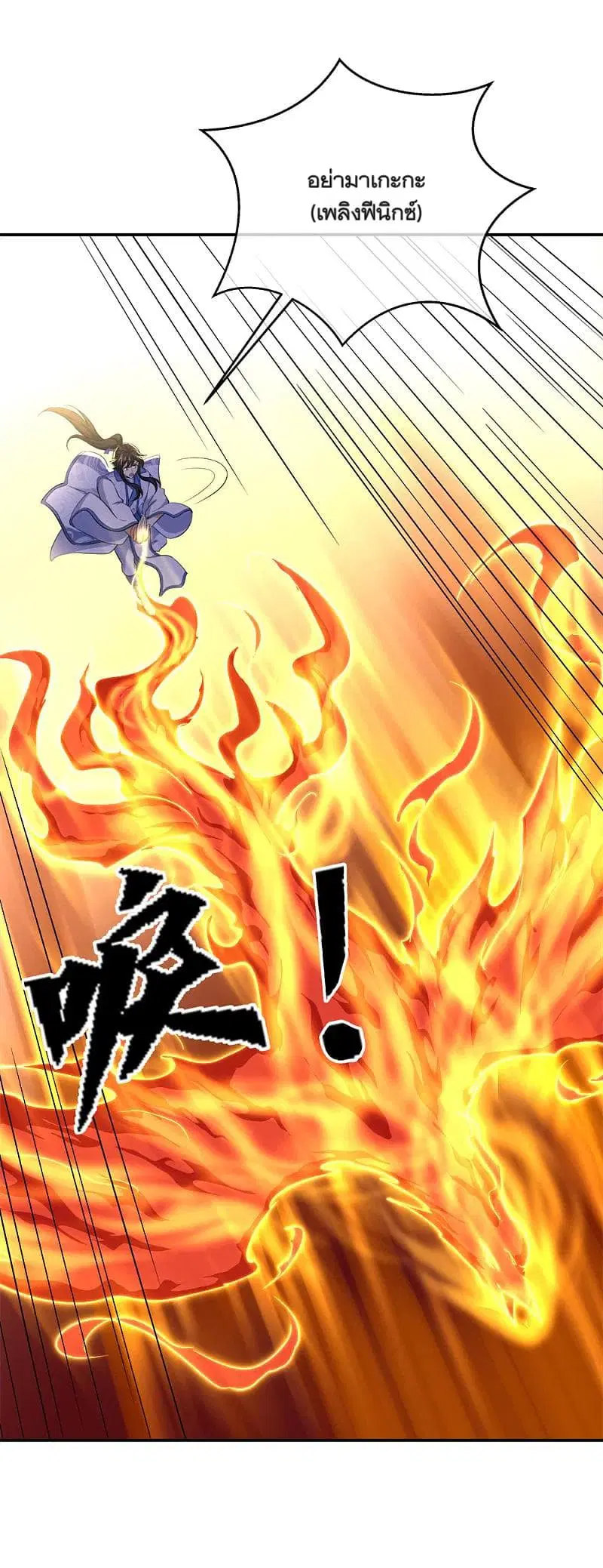 Peerless Battle Spirit ตอนที่ 302 หน้า 42