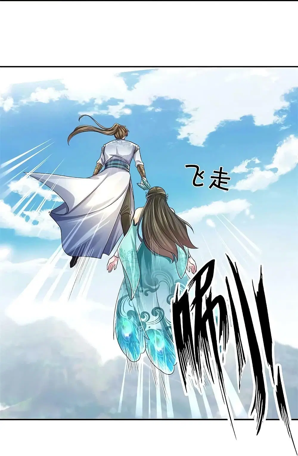 Sky Sword God ตอนที่ 595.2 หน้า 17