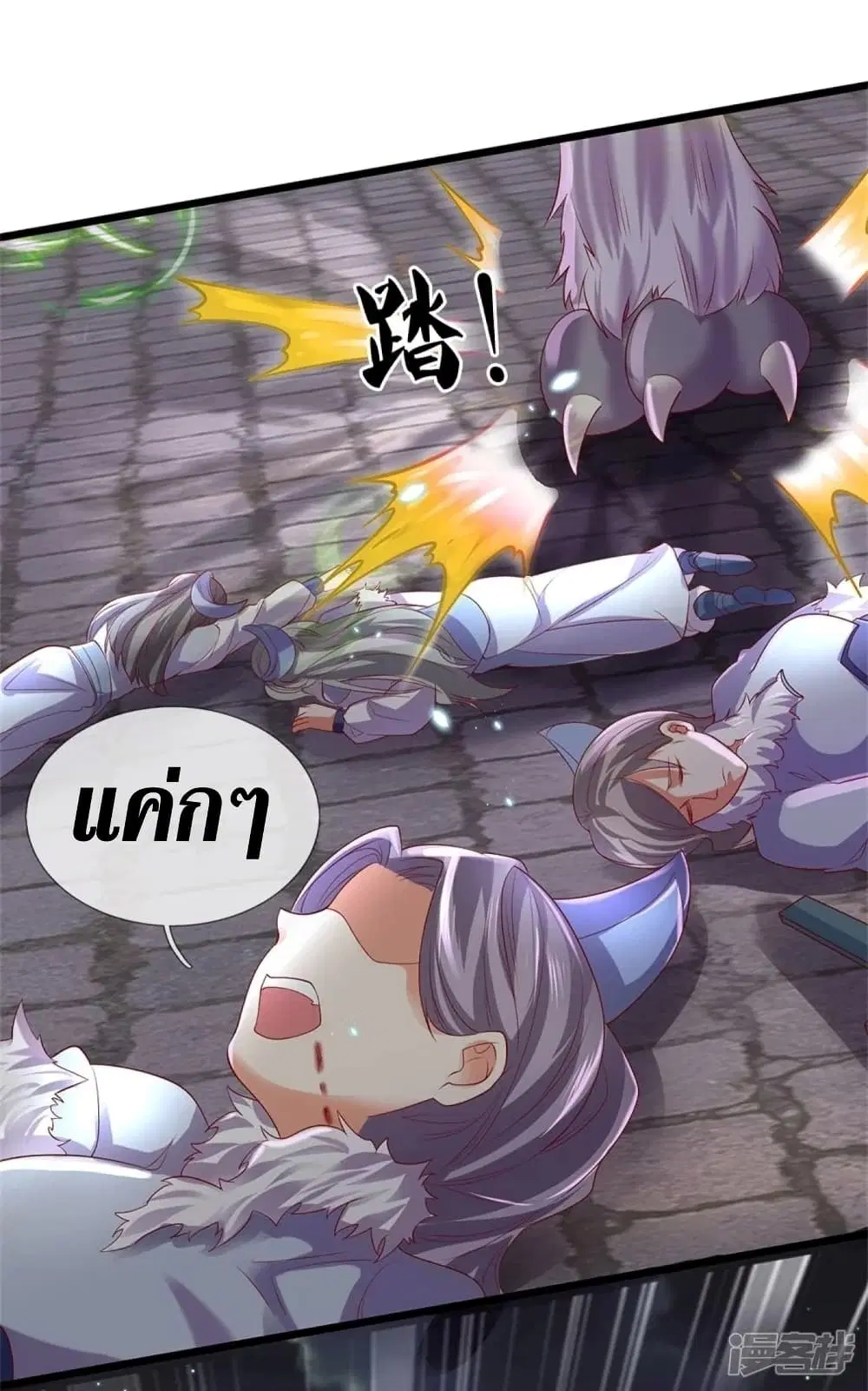 Sky Sword God ตอนที่ 432 หน้า 23