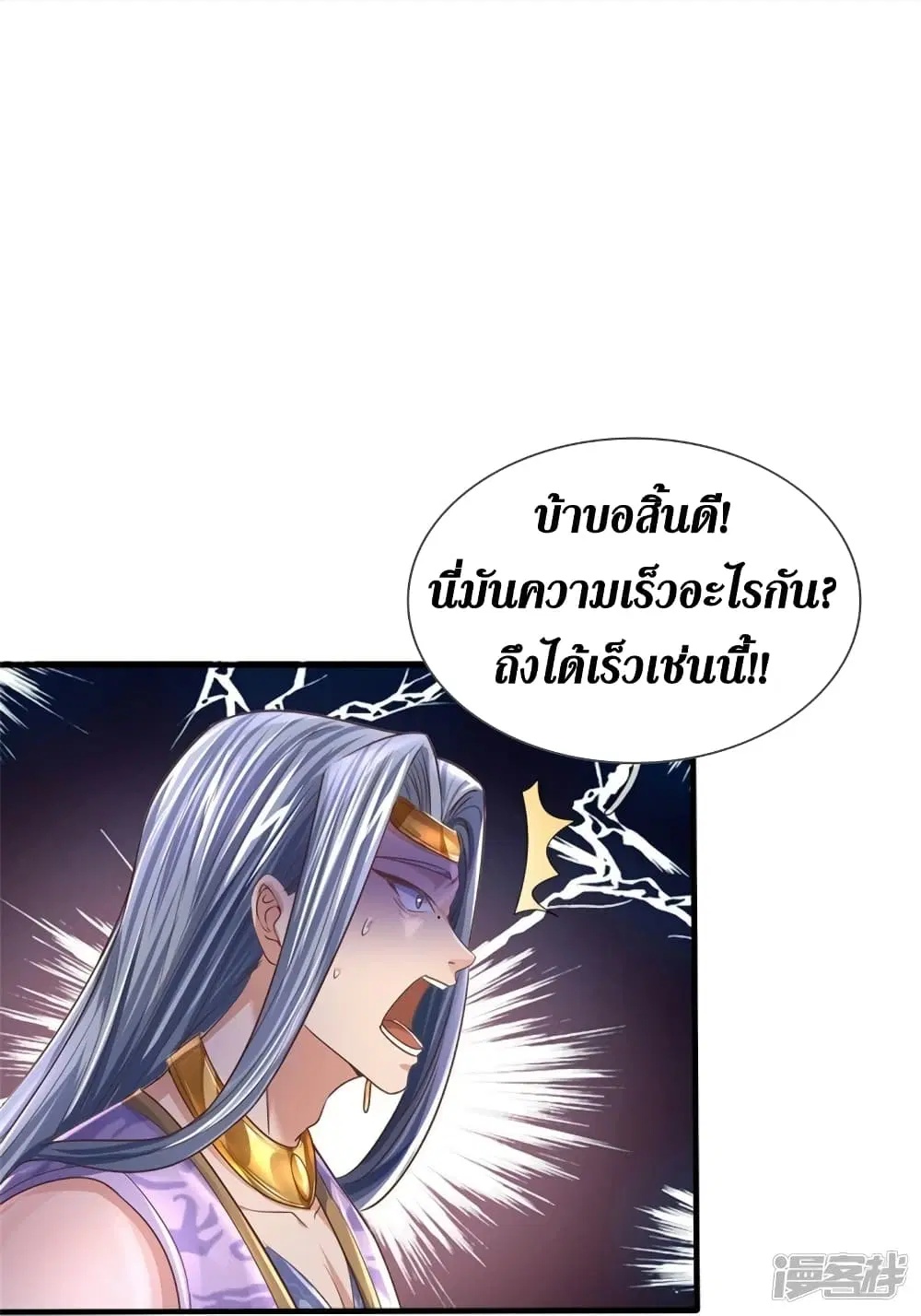 Sky Sword God ตอนที่ 552 หน้า 9