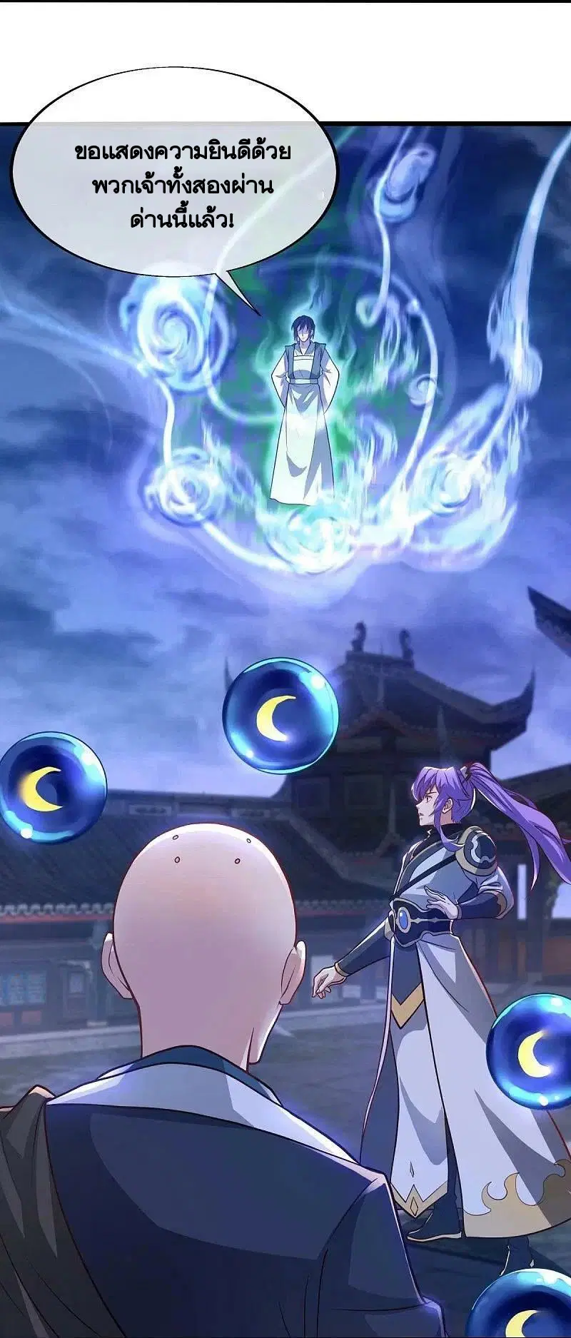Peerless Battle Spirit ตอนที่ 453 หน้า 61