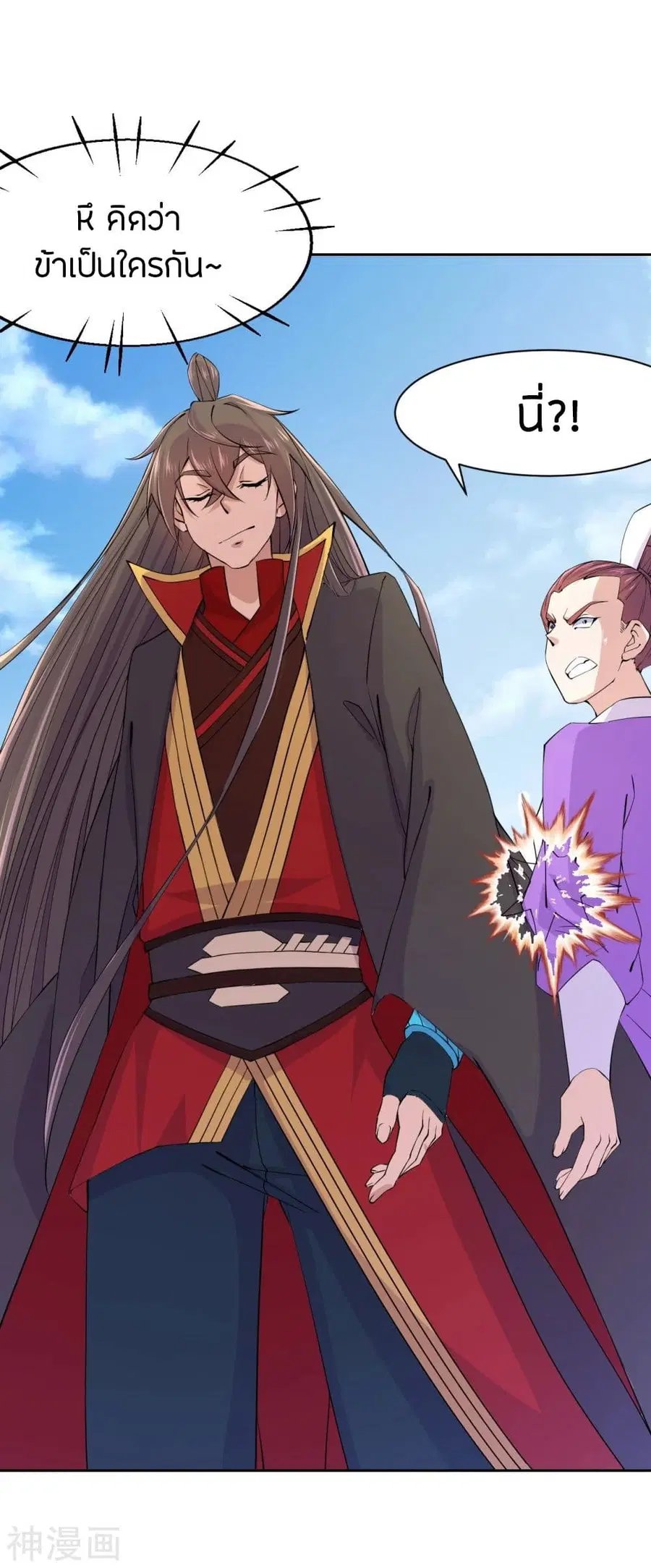 Banished Disciple’s Counterattack ราชาอมตะผู้ถูกขับไล่ ตอนที่ 210 หน้า 3