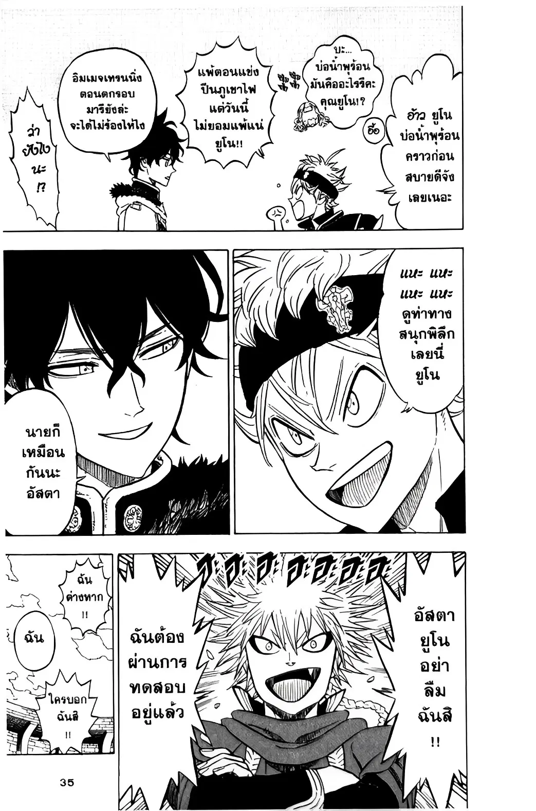 Black Clover ตอนที่ 112 หน้า 13