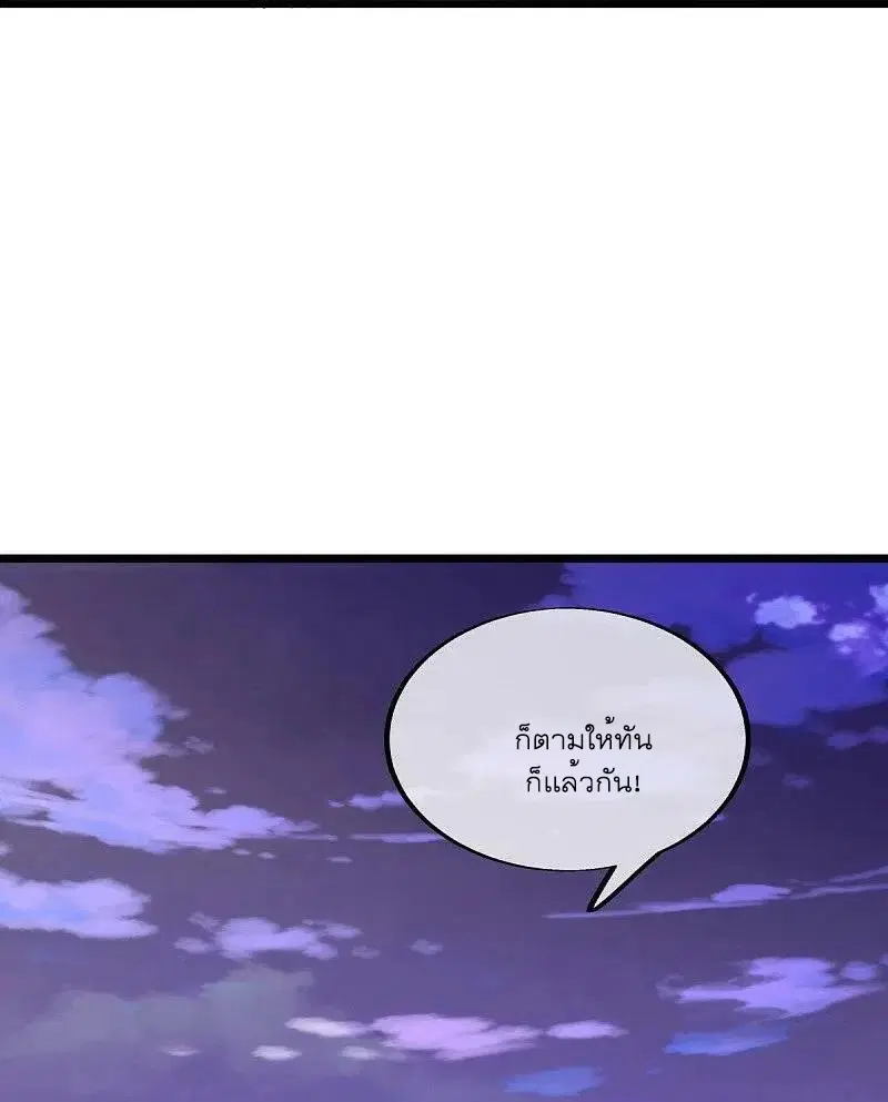 Peerless Battle Spirit ตอนที่ 543 หน้า 59