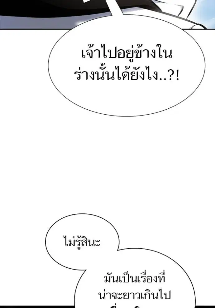 Tower of God ตอนที่ 648 หน้า 31
