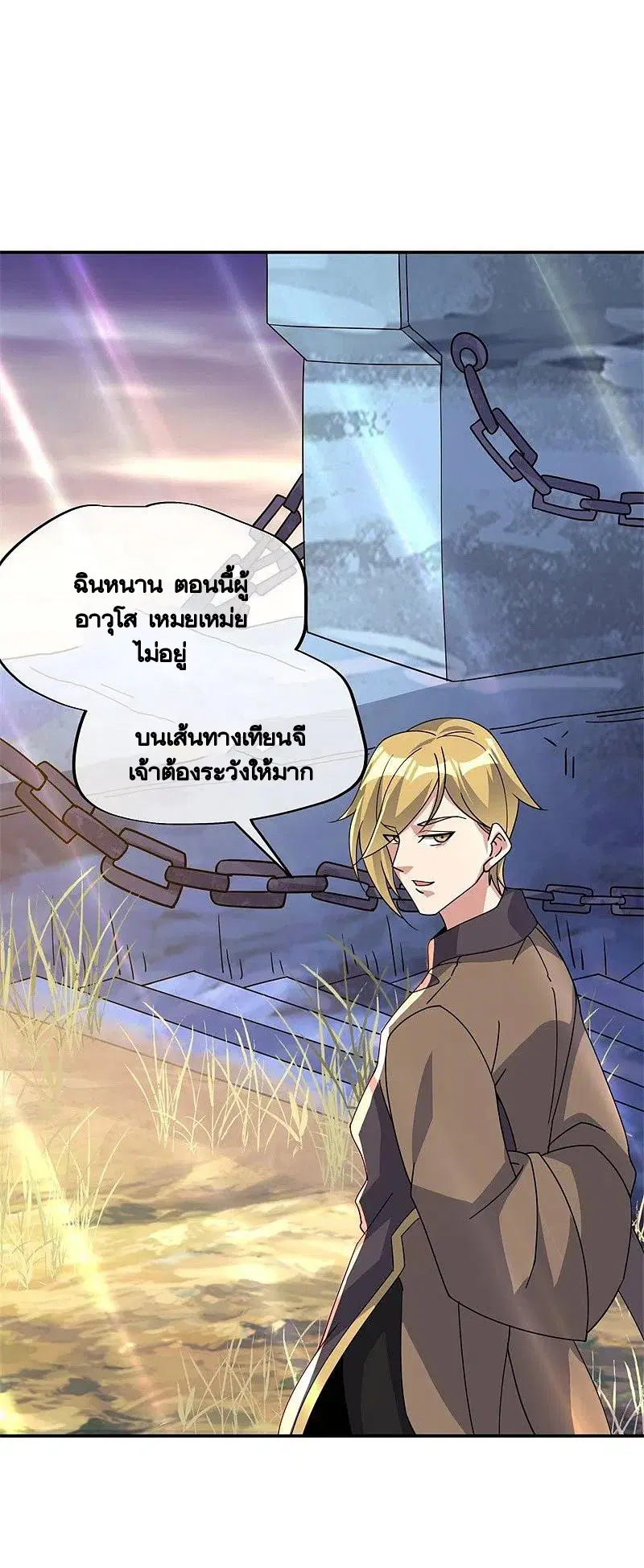 Peerless Battle Spirit ตอนที่ 375 หน้า 33