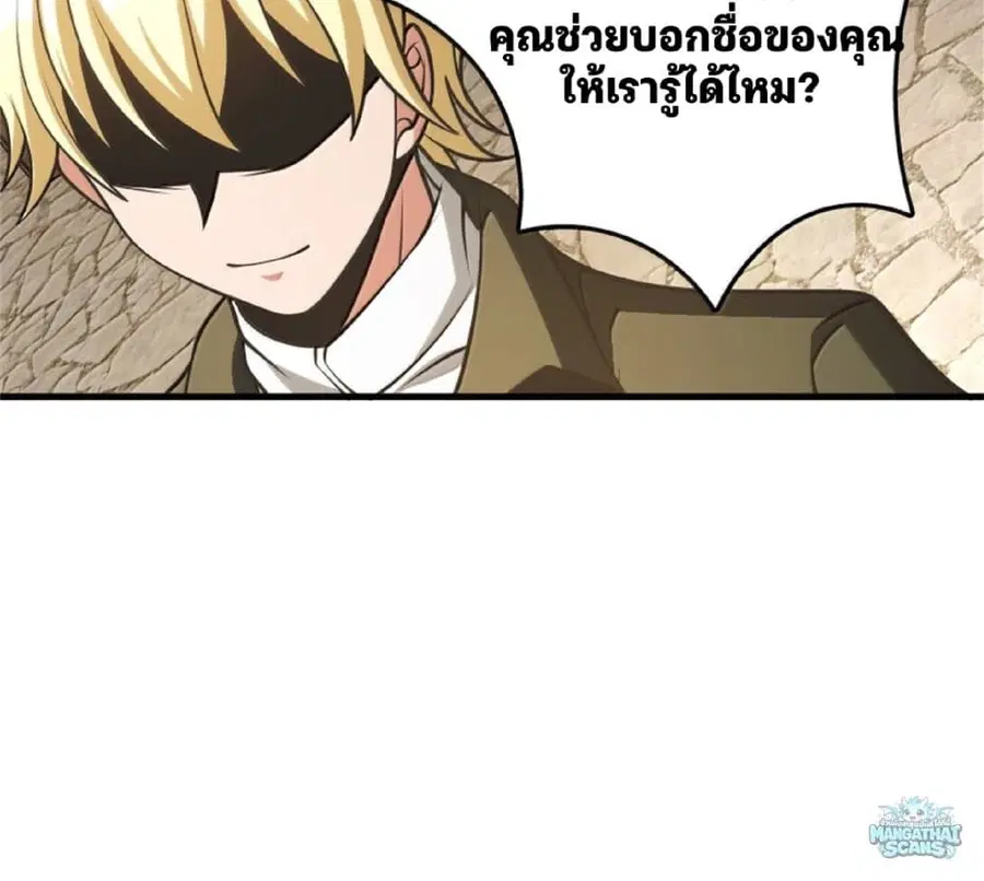 Release That Witch ตอนที่ 612 หน้า 84