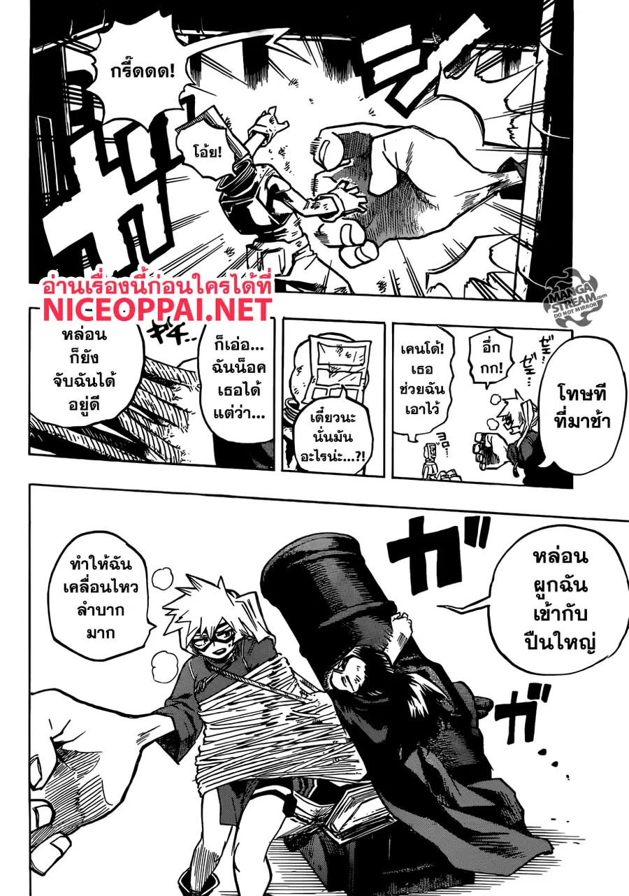 My Hero Academia ตอนที่ 201 หน้า 13