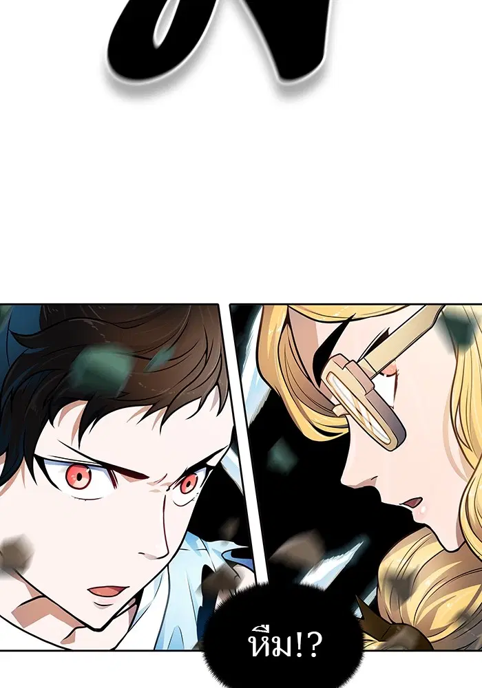 Tower of God ตอนที่ 570 หน้า 239