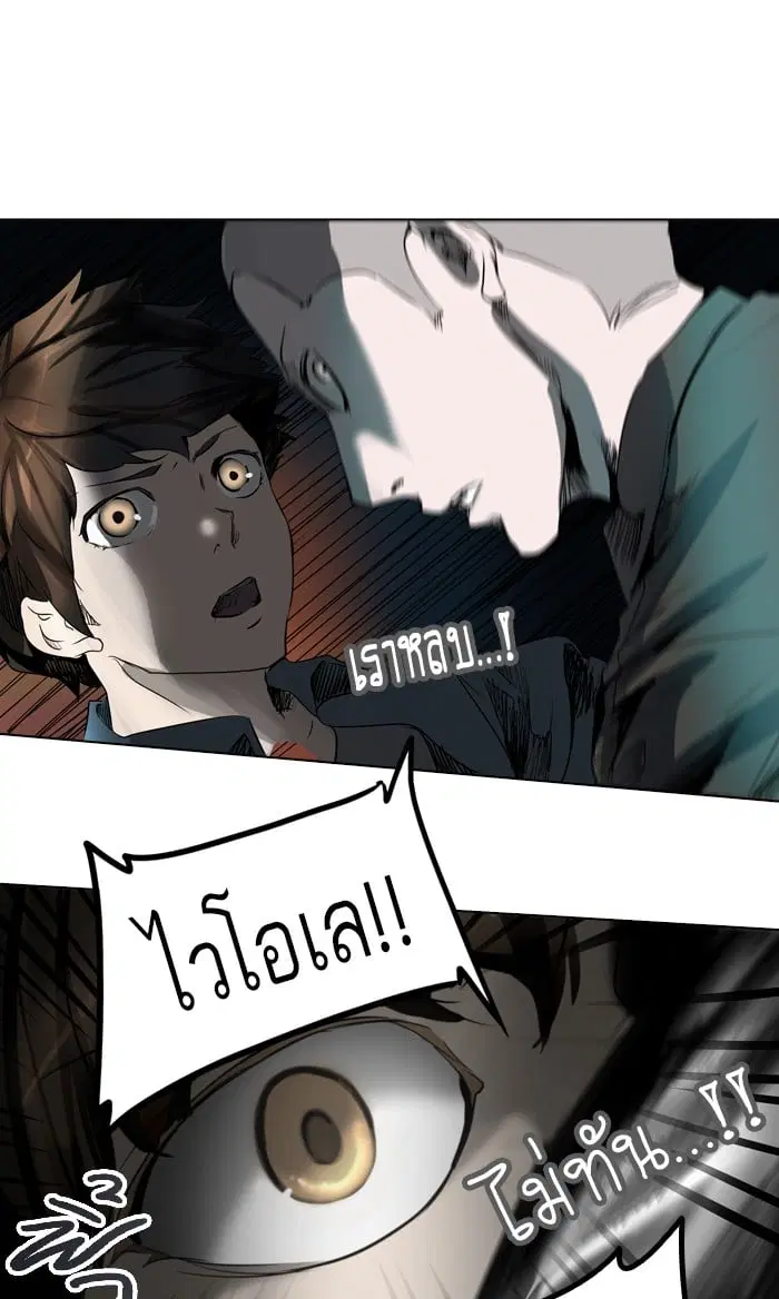 Tower of God ตอนที่ 272 หน้า 65