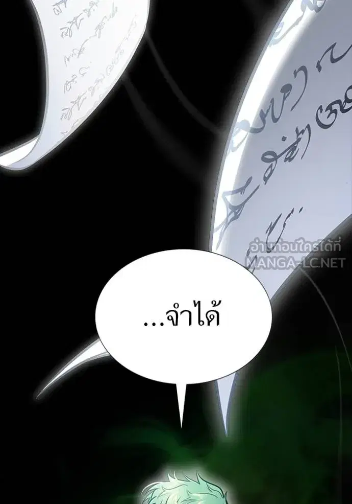 Tower of God ตอนที่ 632 หน้า 111