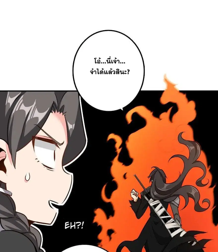 Release That Witch ตอนที่ 103 หน้า 10
