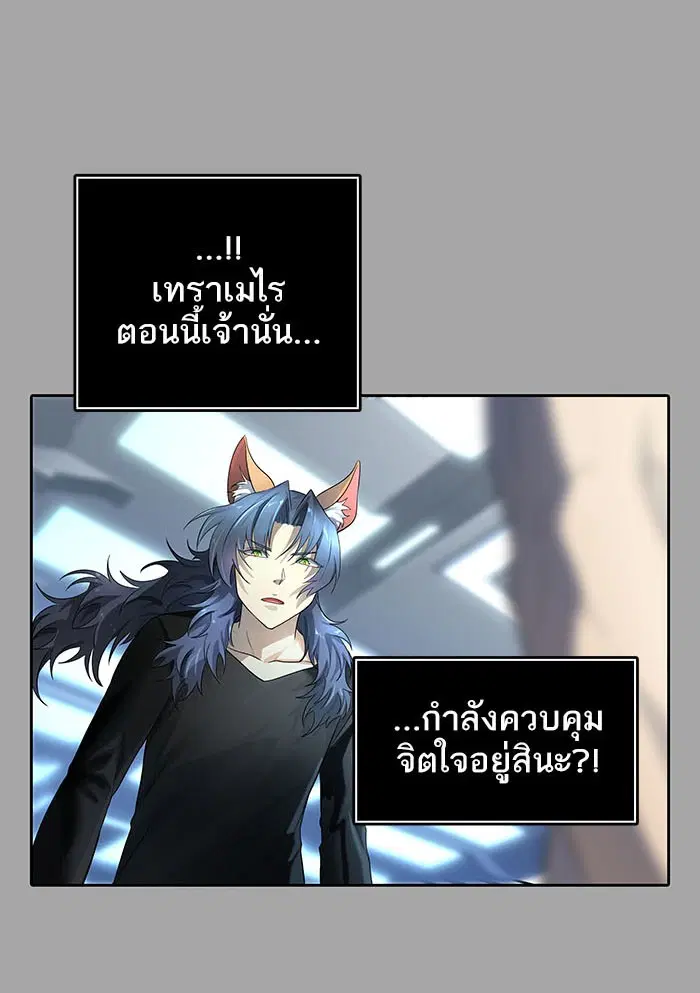 Tower of God ตอนที่ 529 หน้า 188