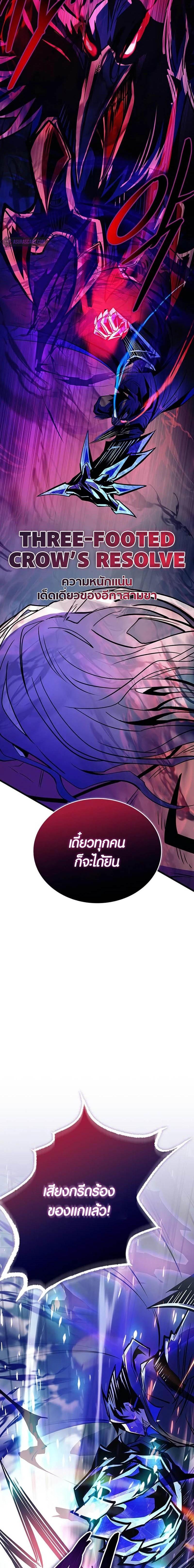 Villain to Kill ตอนที่ 158 หน้า 33
