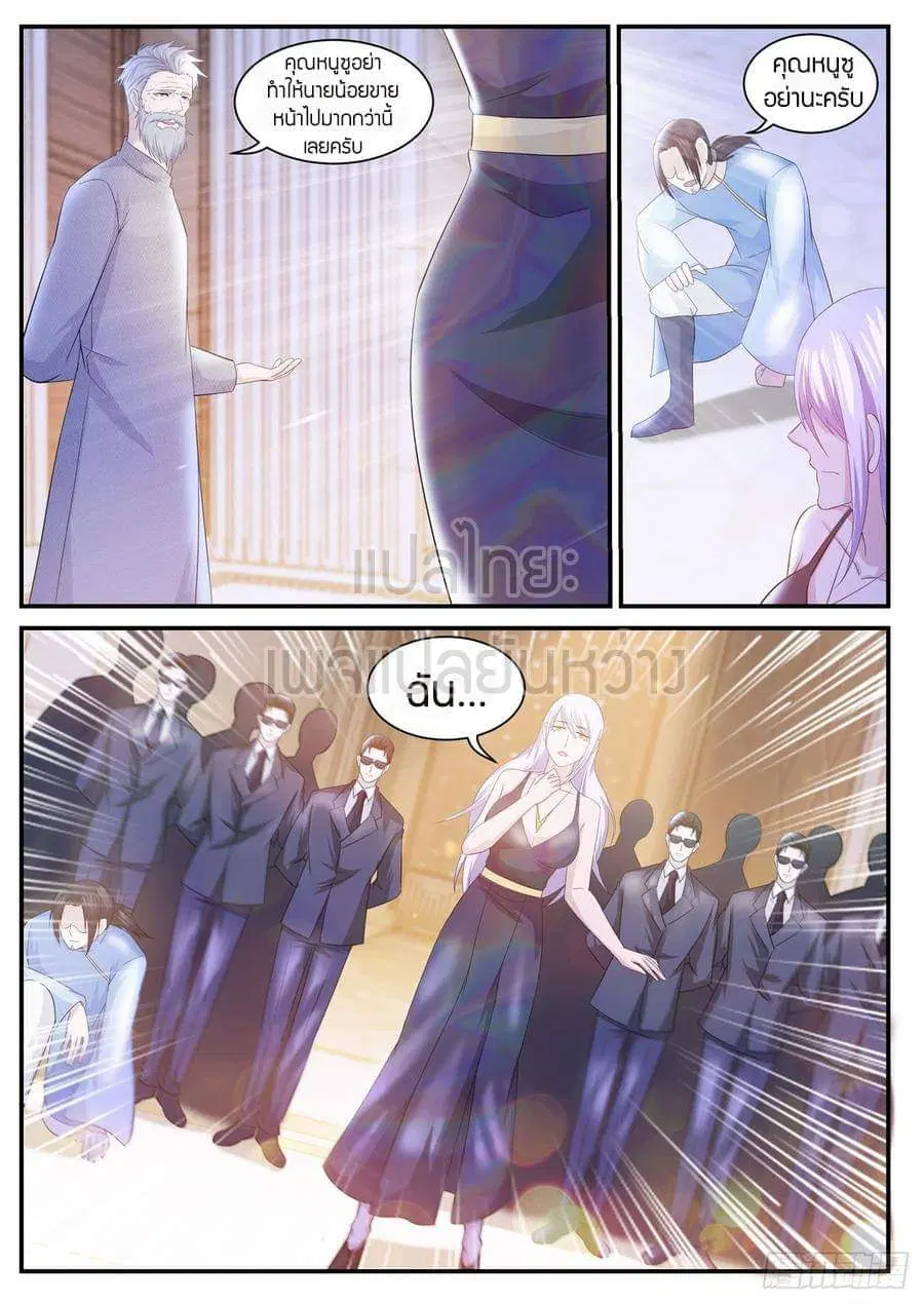 Rebirth Of The Urban Immortal Cultivator ตอนที่ 402 หน้า 12