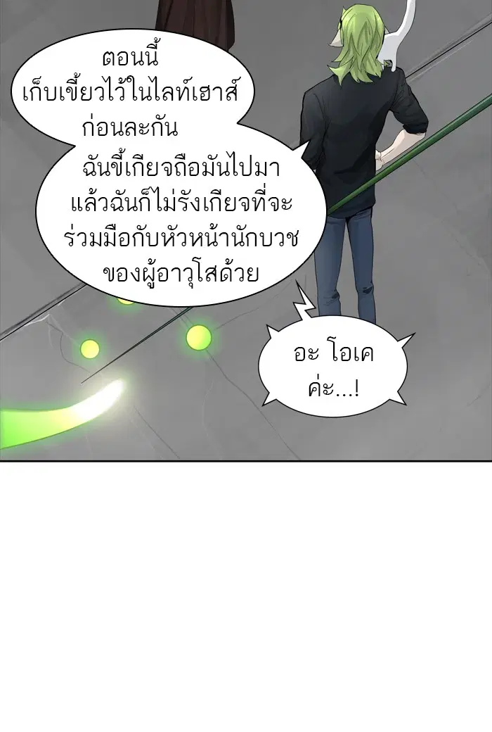 Tower of God ตอนที่ 430 หน้า 13
