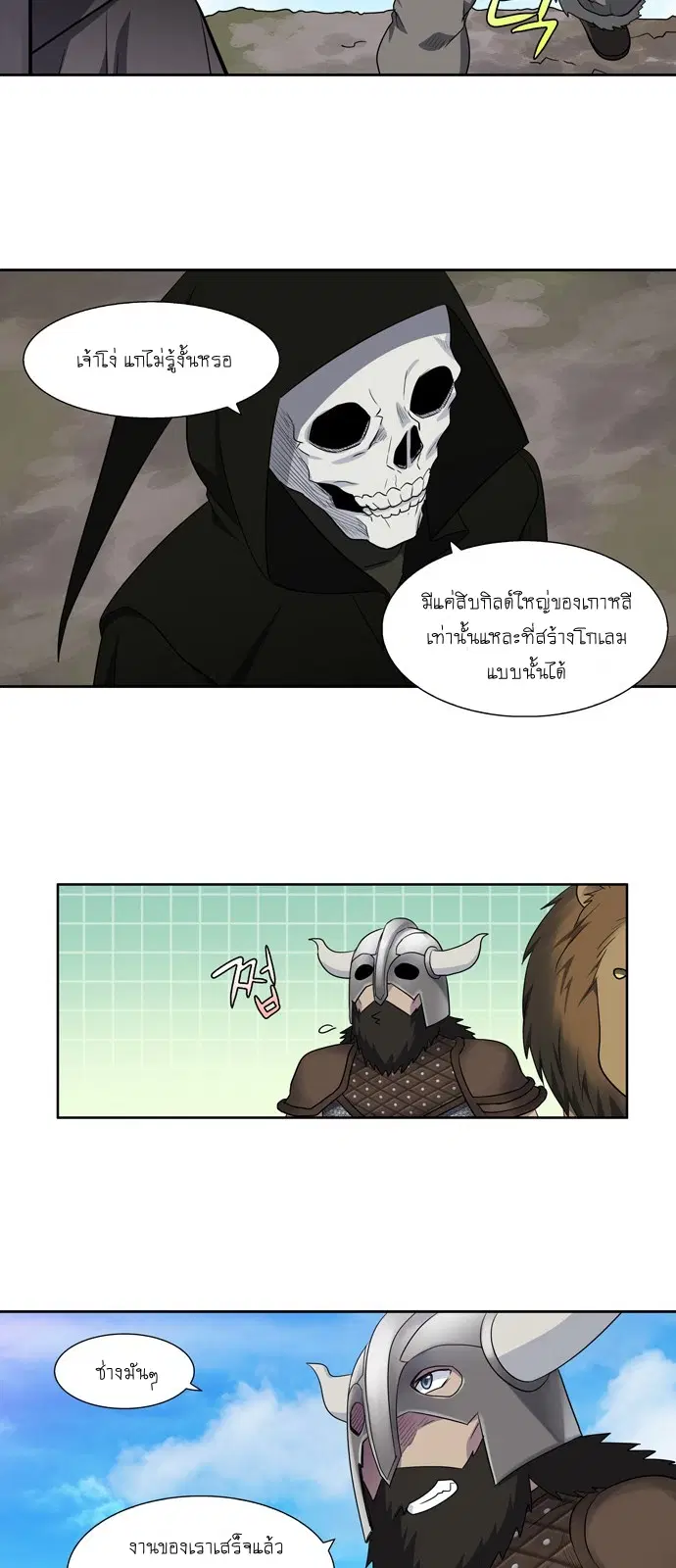 The Gamer ตอนที่ 305 หน้า 9