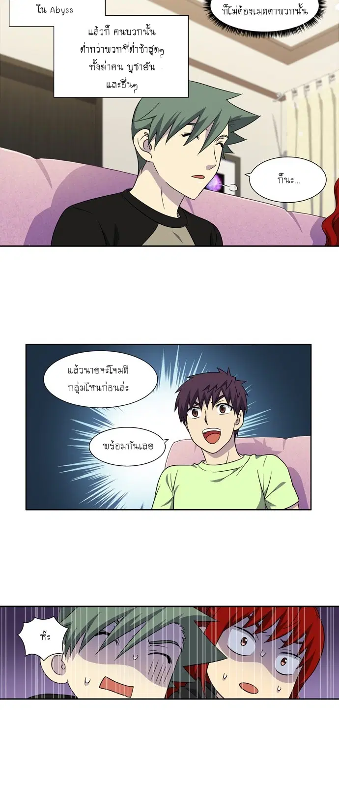 The Gamer ตอนที่ 303 หน้า 9
