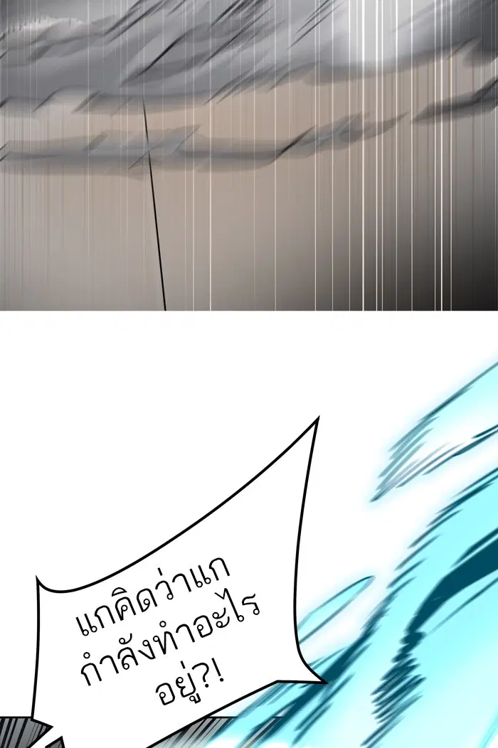Tower of God ตอนที่ 433 หน้า 94