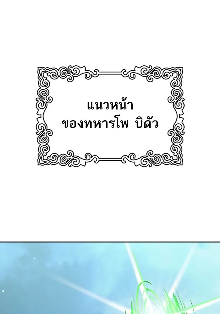 Tower of God ตอนที่ 577 หน้า 221