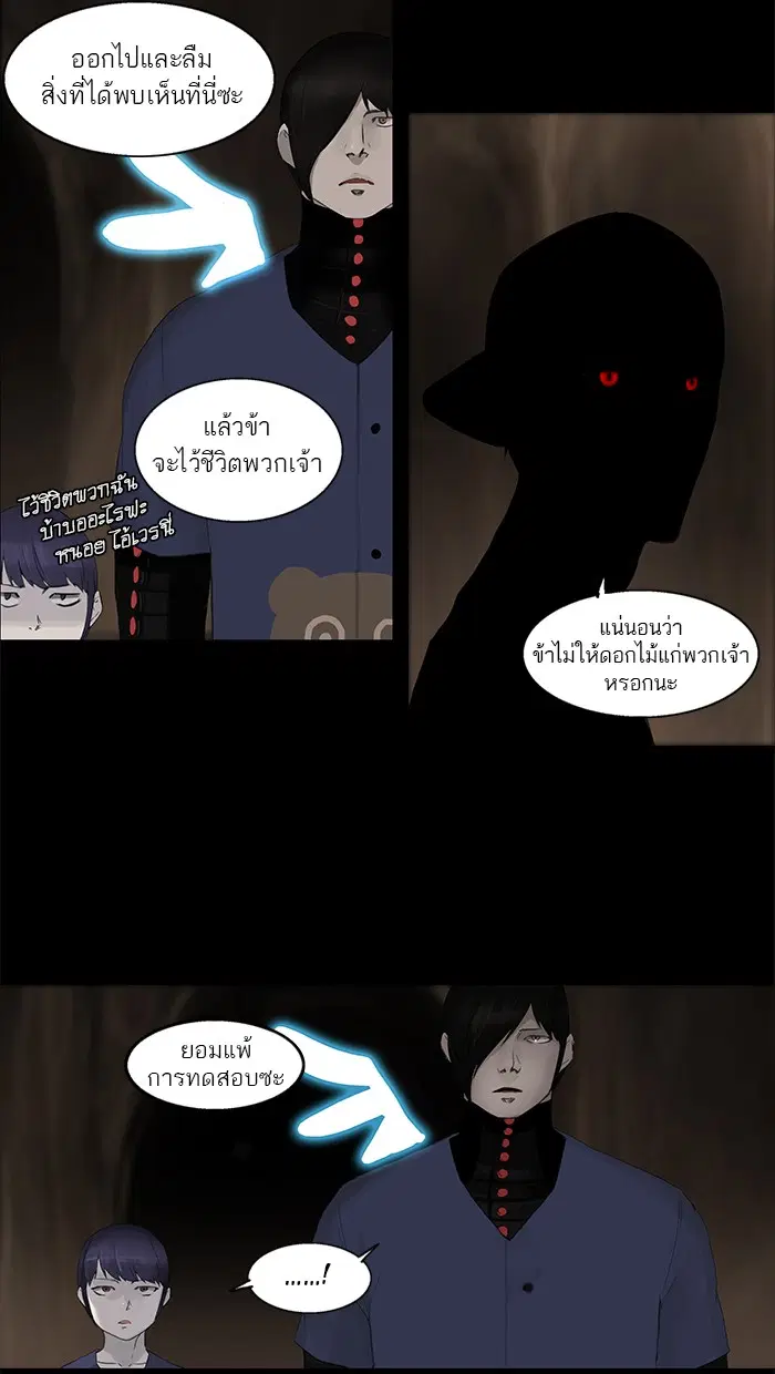 Tower of God ตอนที่ 111 หน้า 29