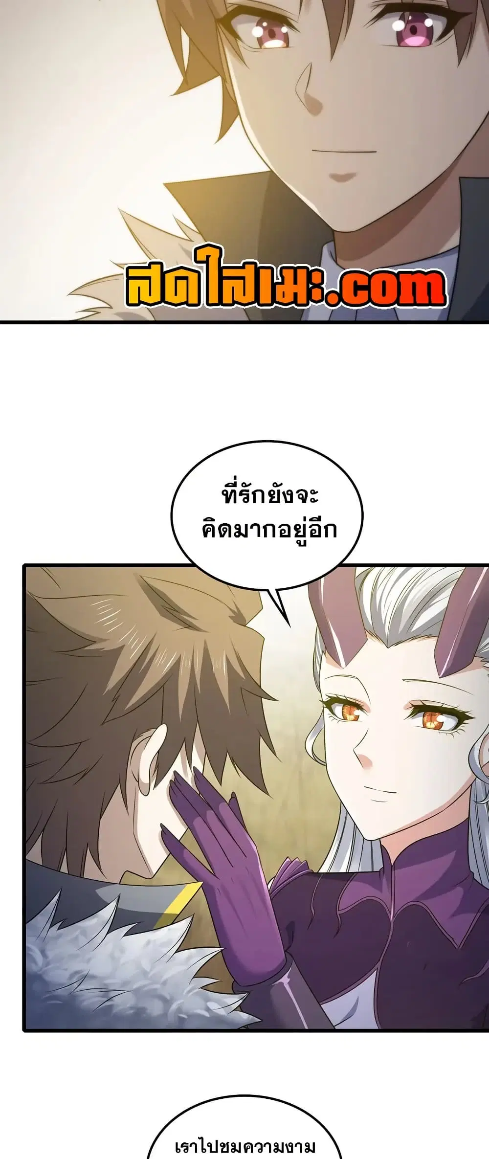 My Wife is a Demon Queen ตอนที่ 448 หน้า 11