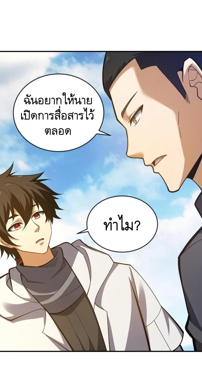 The First Order ตอนที่ 454 หน้า 60