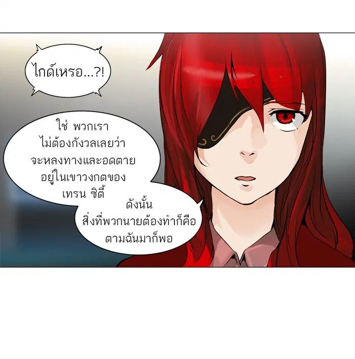 Tower of God ตอนที่ 213 หน้า 4