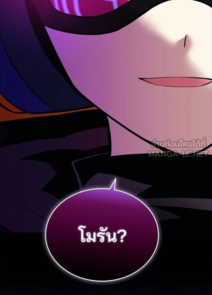 Villain to Kill ตอนที่ 166 หน้า 96