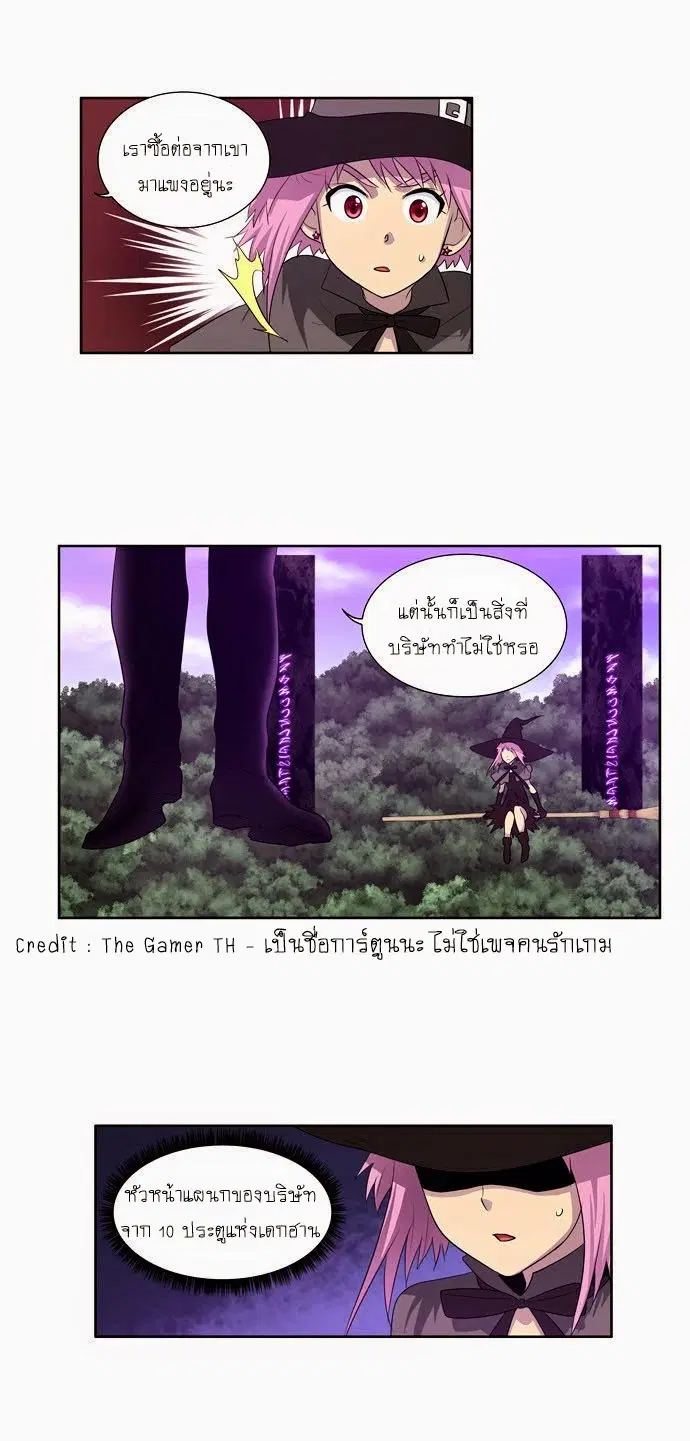 The Gamer ตอนที่ 77 หน้า 18