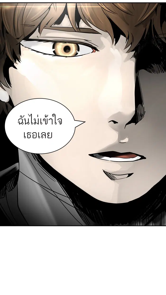 Tower of God ตอนที่ 392 หน้า 81