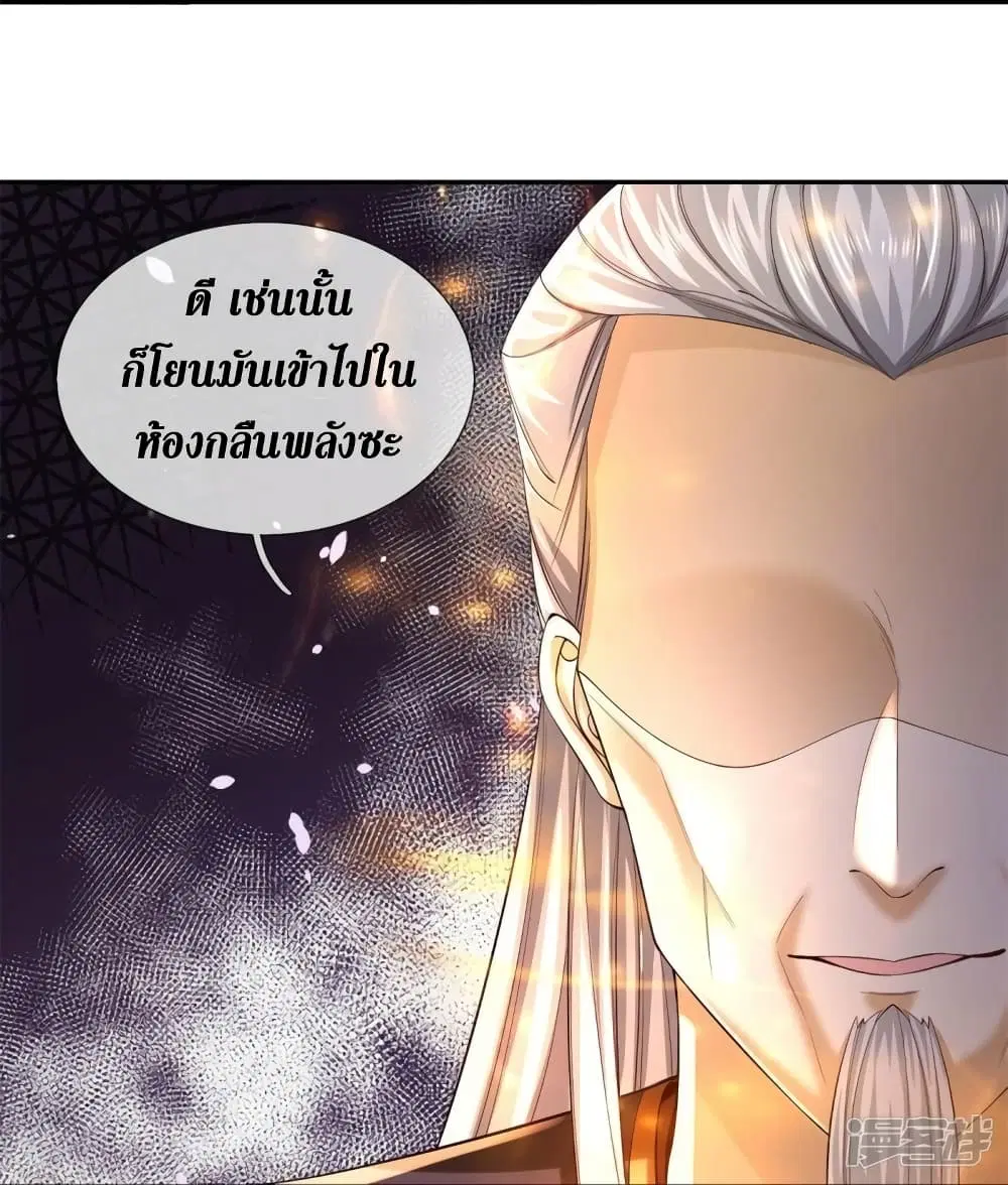 Sky Sword God ตอนที่ 546 หน้า 37
