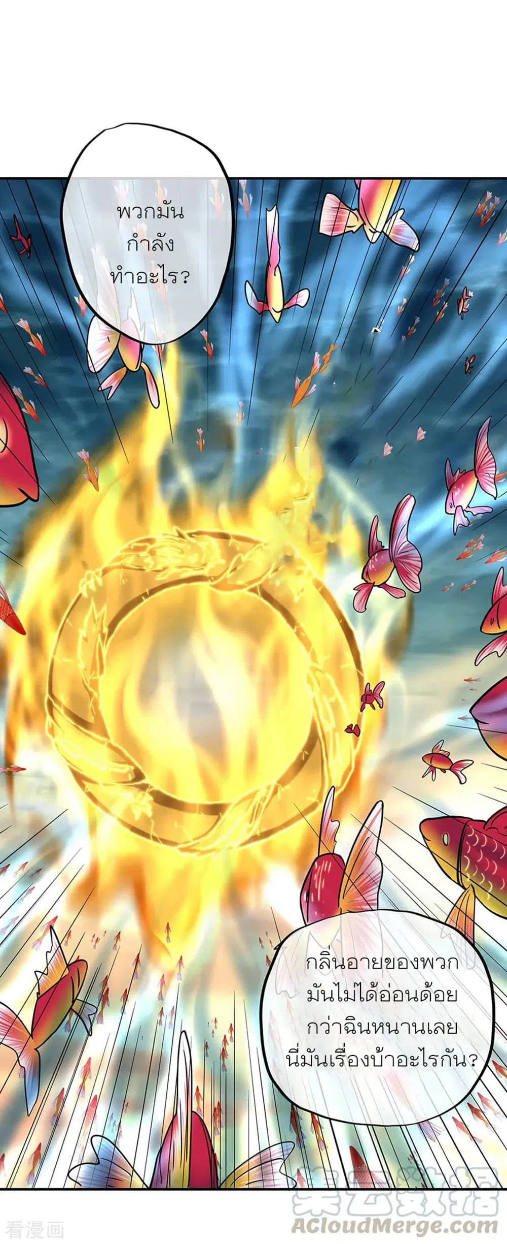 Peerless Battle Spirit ตอนที่ 276 หน้า 3