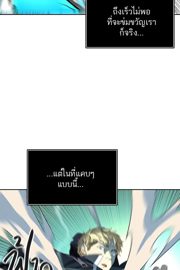 Tower of God ตอนที่ 521 หน้า 57