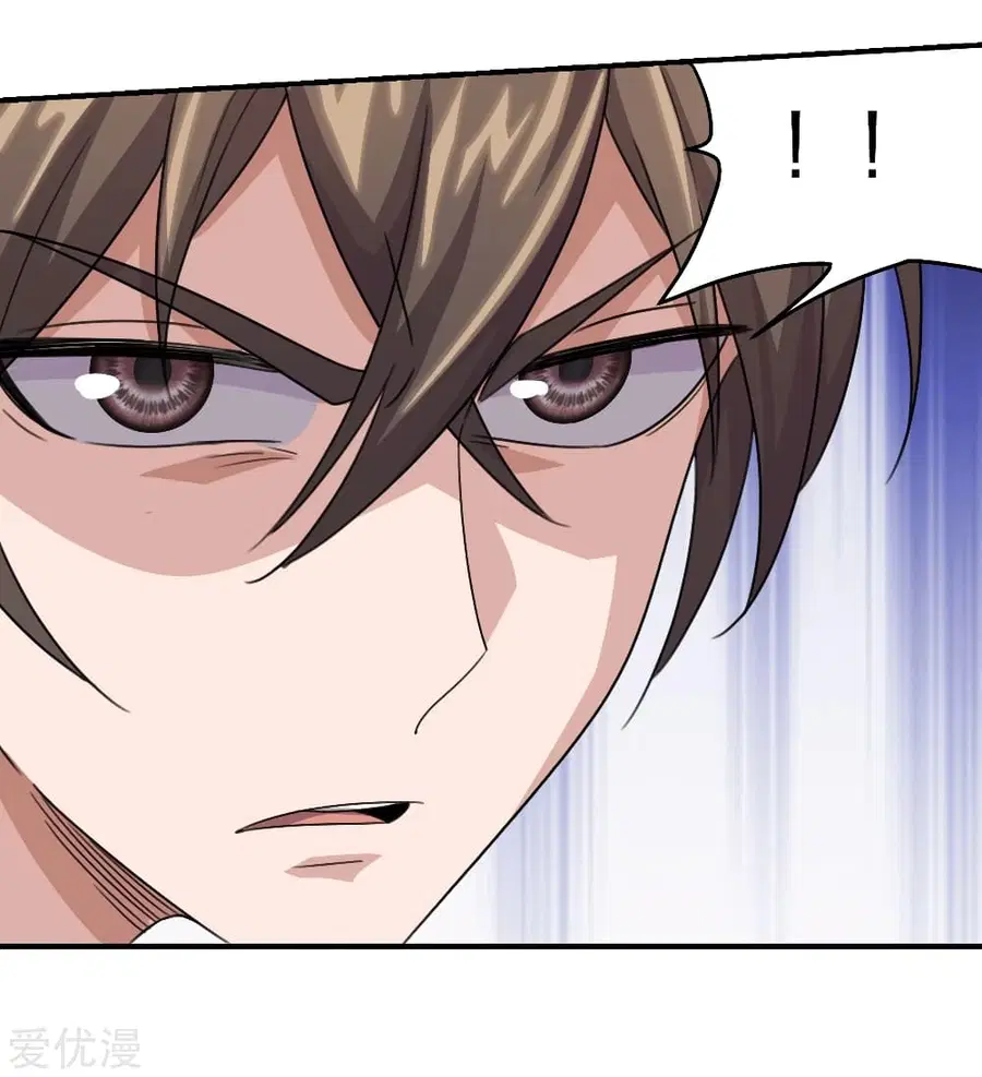 Banished Disciple’s Counterattack ราชาอมตะผู้ถูกขับไล่ ตอนที่ 137 หน้า 15