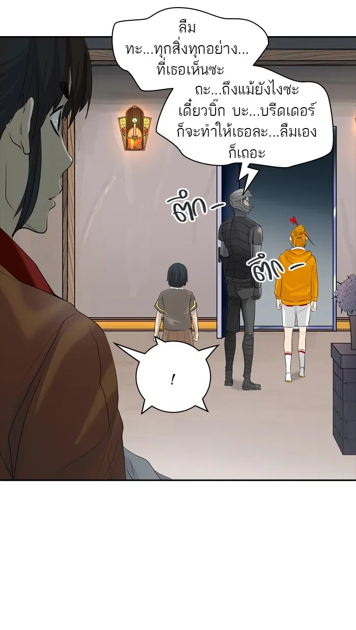 Tower of God ตอนที่ 357 หน้า 108