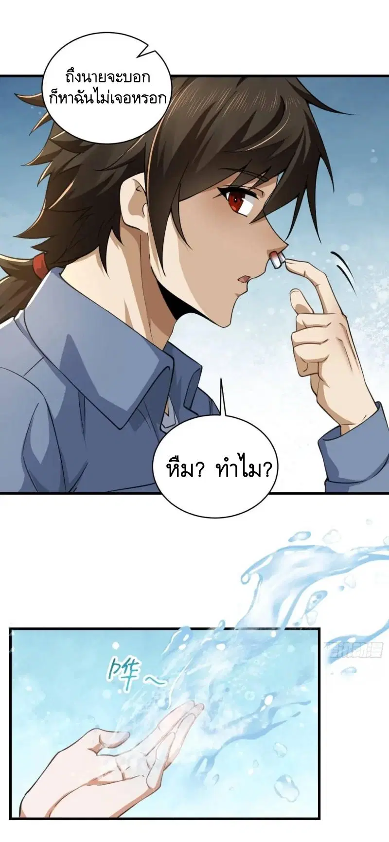 The First Order ตอนที่ 354 หน้า 34