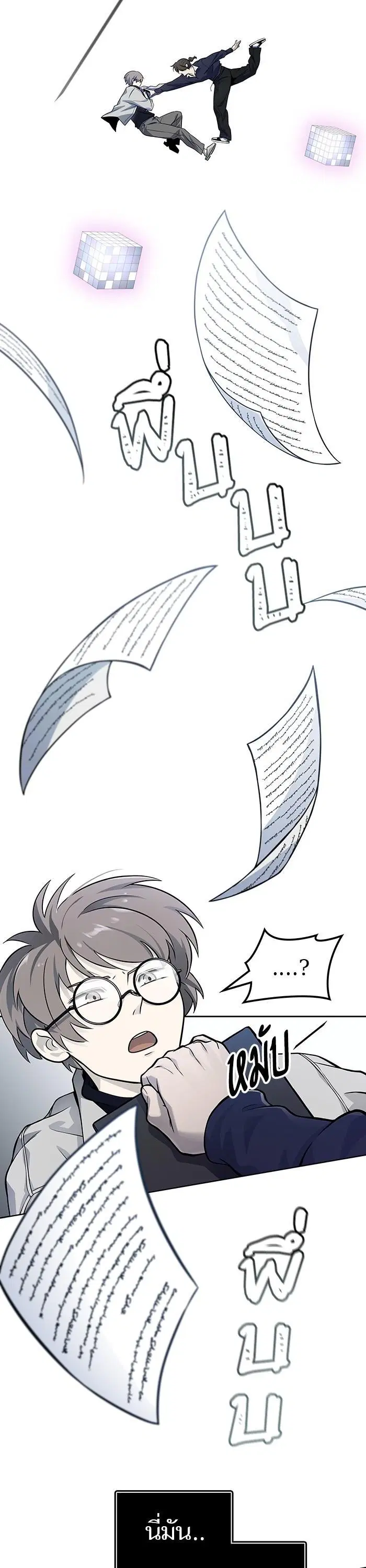 Tower of God ตอนที่ 588 หน้า 29