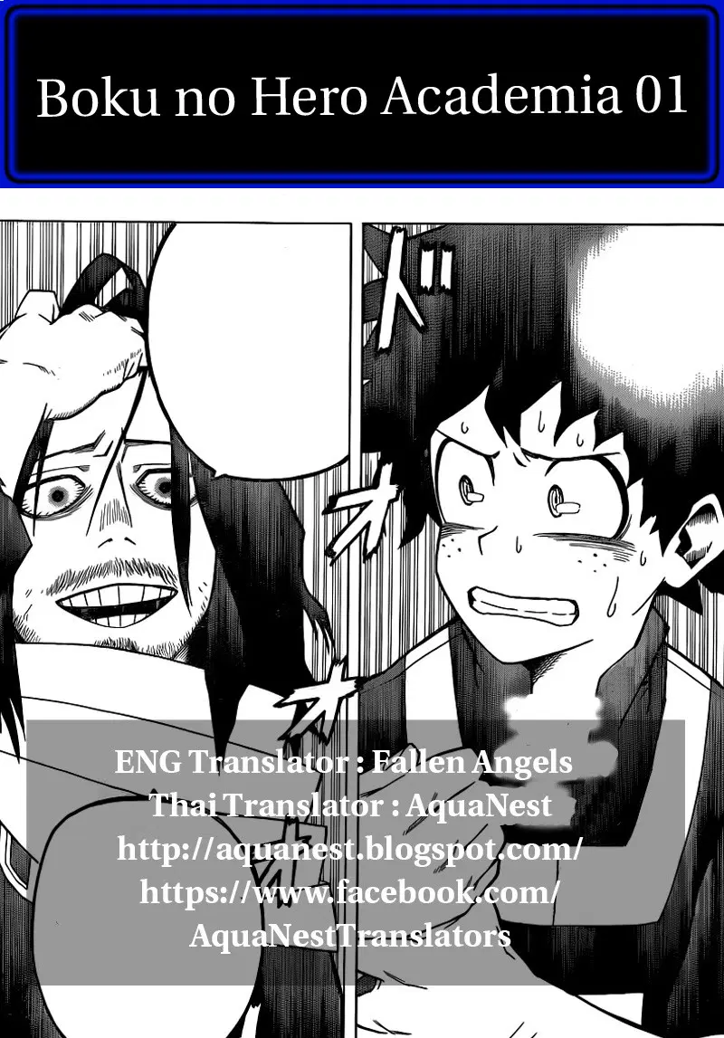 My Hero Academia ตอนที่ 5 หน้า 20